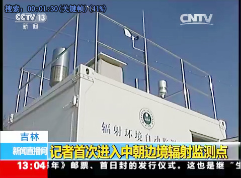 国控点环境辐射自动监测站 国控点环境辐射自动监测站